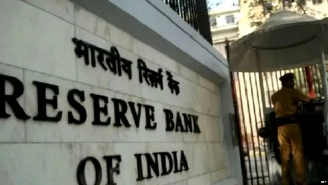 रिज़र्व बैंक