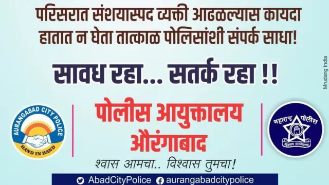 औरंगाबाद