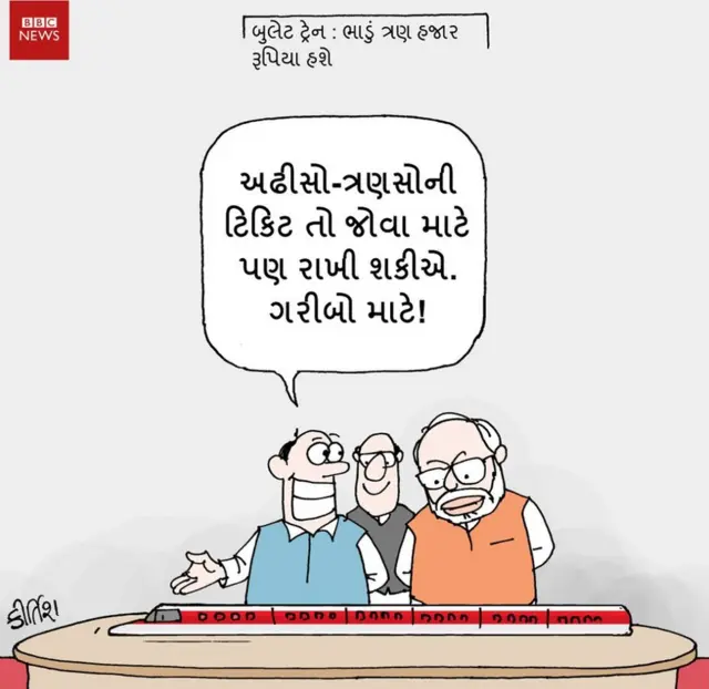 કાર્ટૂન