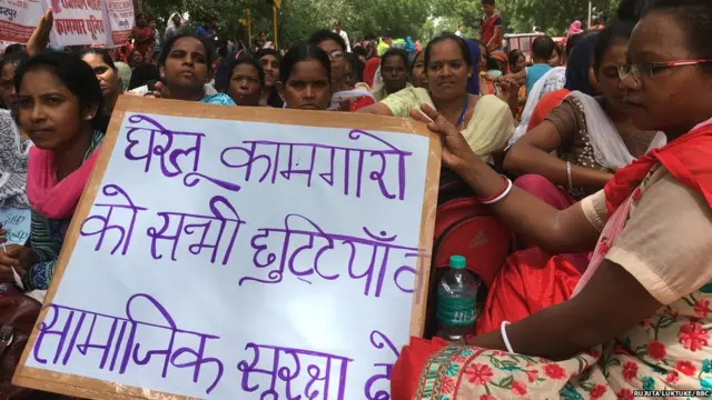 घरकामगार महिलांचं निदर्शन
