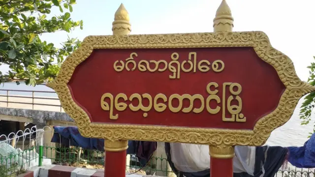 ရသေ့တောင်