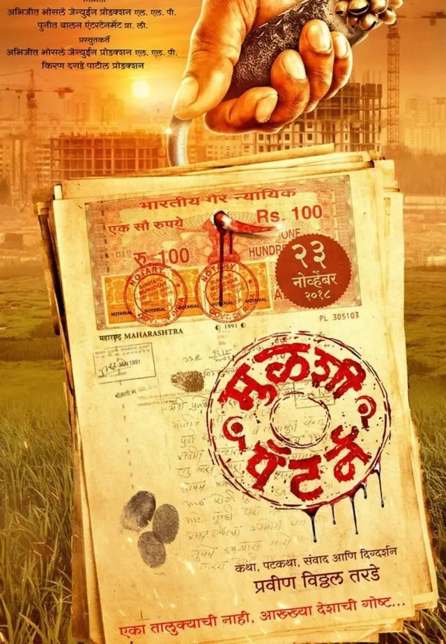 प्रवीण तरडे, पुणे आग, पिरंगुट, मुळशी