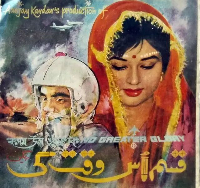 قسم اس وقت کی