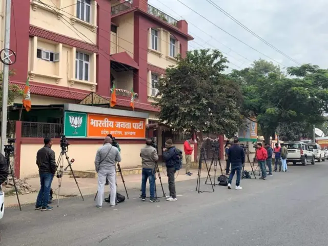 રાંચીમાં ભાજપનું કાર્યાલય