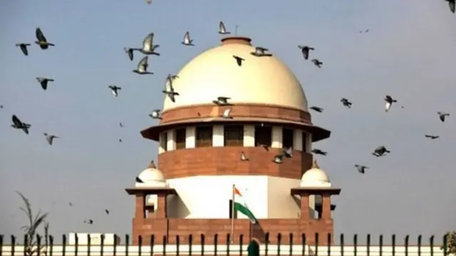 सुप्रीम कोर्ट