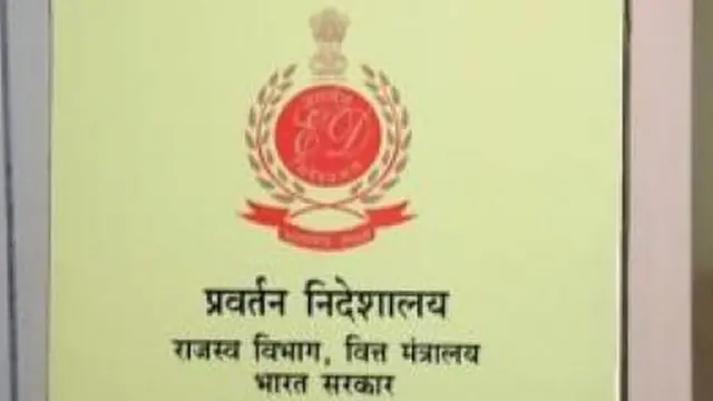 ఎన్‌ఫోర్స్‌మెంట్ డైరెక్టరేట్