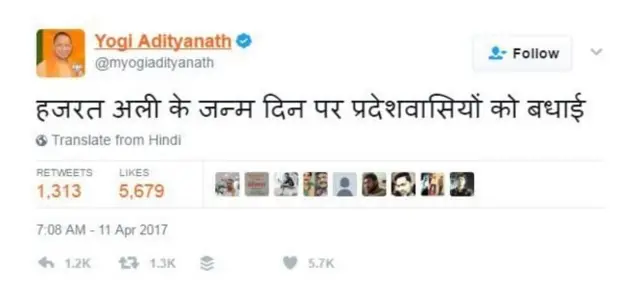 یوگی آدتیہ ناتھ