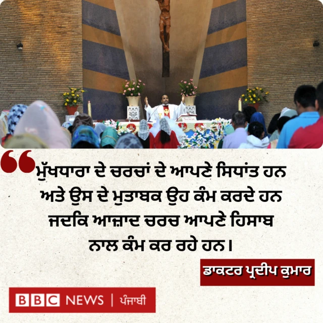 ਇਸਾਈ ਭਾਈਚਾਰਾ
