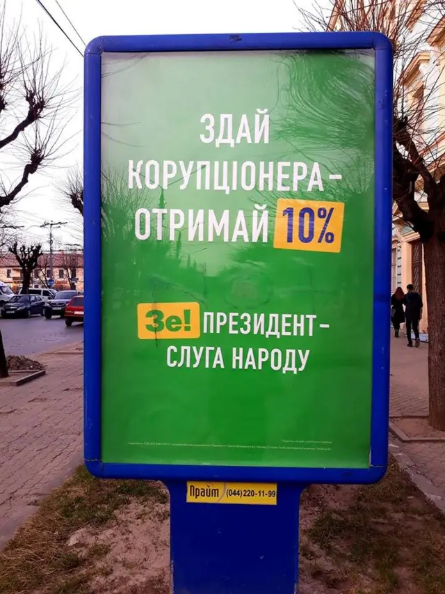 Зеленський