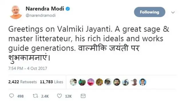 નરેન્દ્ર મોદીનું ટ્વિટ