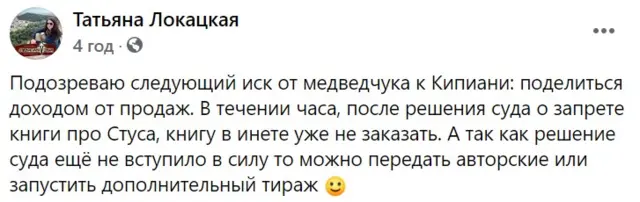 Тетяна Локацька