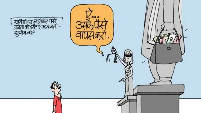 कार्टून