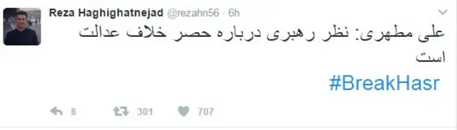 نقل قولی قدیمی از علی مطهری، نماینده مجلس ایران، که بارها ریتوییت شد