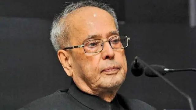 पूर्व राष्ट्रपति प्रणब मुखर्जी