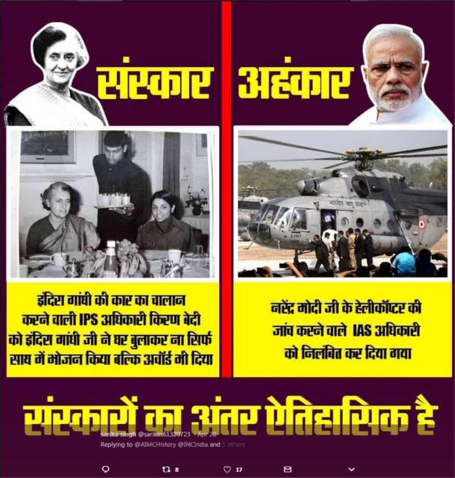 వైరల్ పోస్ట్