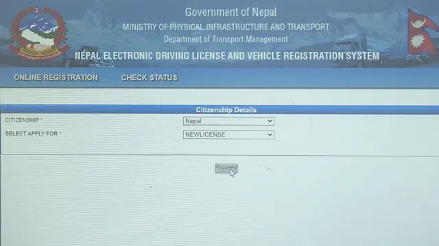 अनलाइन आवेदन