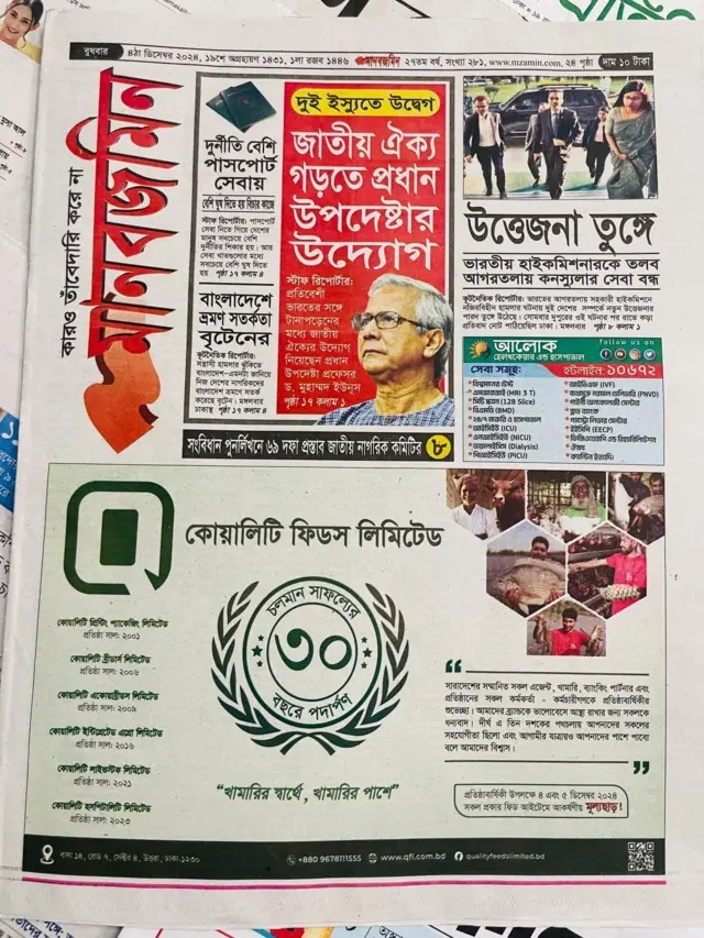 মানবজমিন