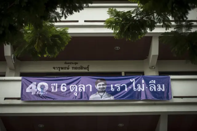 40 ปี 6 ตุลา