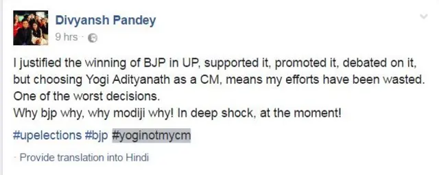 दिव्यांश पांडे का फ़ेसबुक पोस्ट