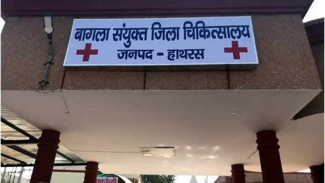 बांगला जिला अस्पताल