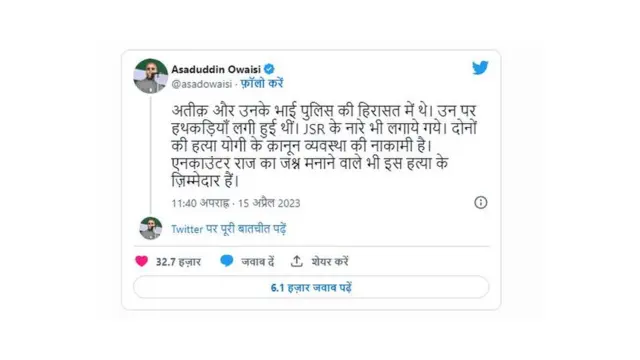 અસદુદ્દીન ઓવૈસી