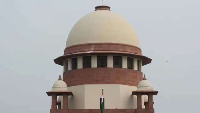 સુપ્રીમ કોર્ટ