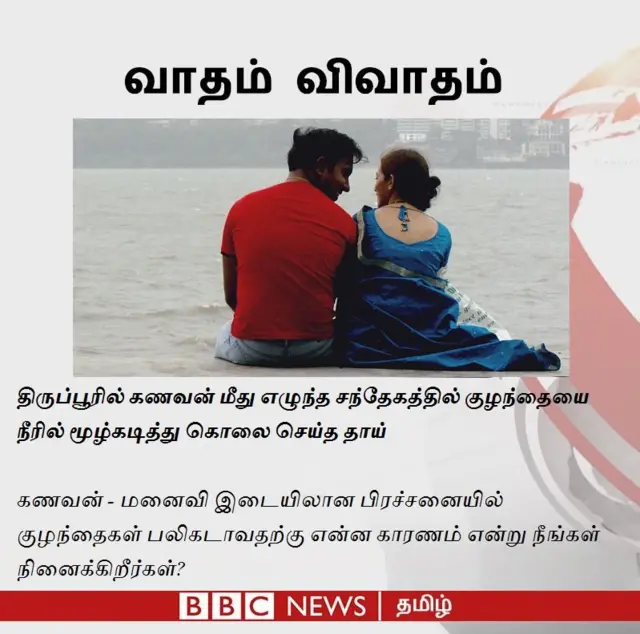 #வாதம்விவாதம்