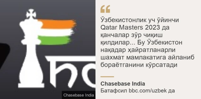 Ҳиндистон шахмат нашридан иқтибос