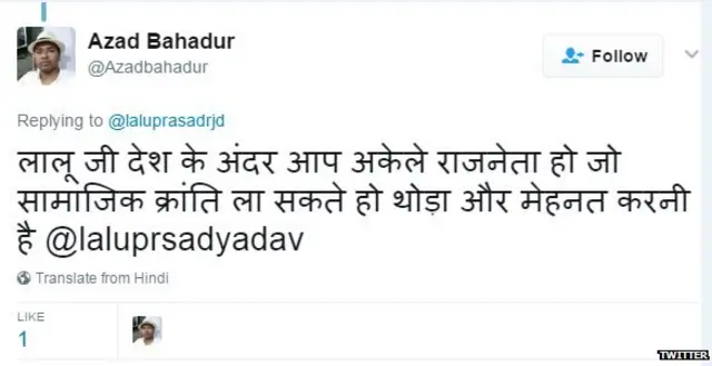 लालू यादव, आरक्षण, बीजेपी