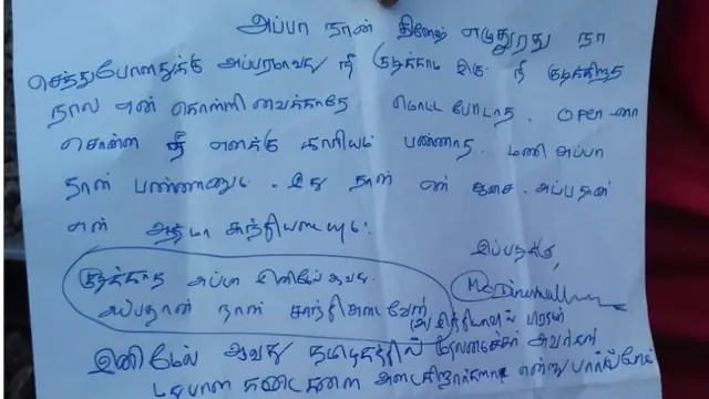 மாணவன் கடிதம்