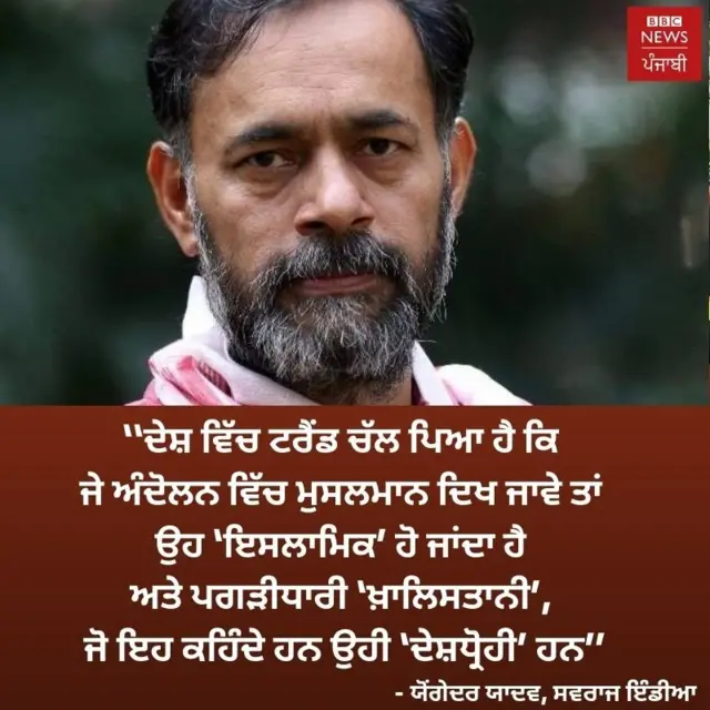 ਯੋਗੇਂਦਰ ਯਾਦਵ