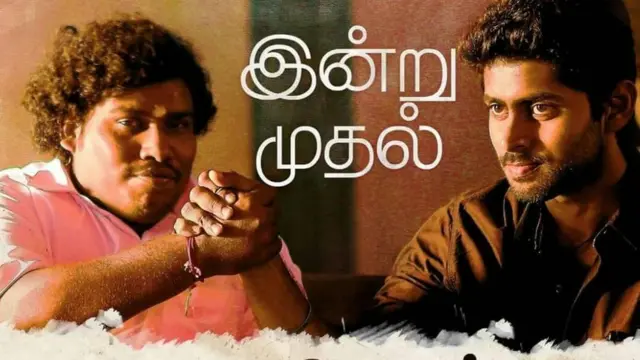 பரியேறும் பெருமாள் B.A.B.L. - சினிமா விமர்சனம்