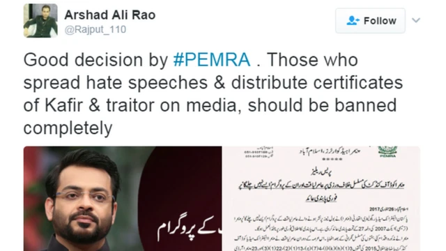 ارشد علی راؤ