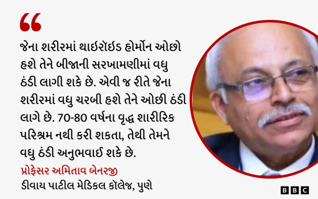 બીબીસી ગુજરાતી, ગુજરાત, બીબીસી, ઠંડી, શિયાળો, સ્વાસ્થ્ય,