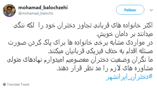 یکی از مقام‌های محلی در سیستان و بلوچستان درباره اقدام احتمالی علیه دختران قربانی هشدار داده است