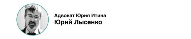 Юрий Лысенко. Фото: Дождь