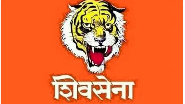 शिवसेना