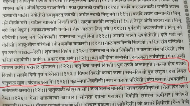 गुरुचरित्र