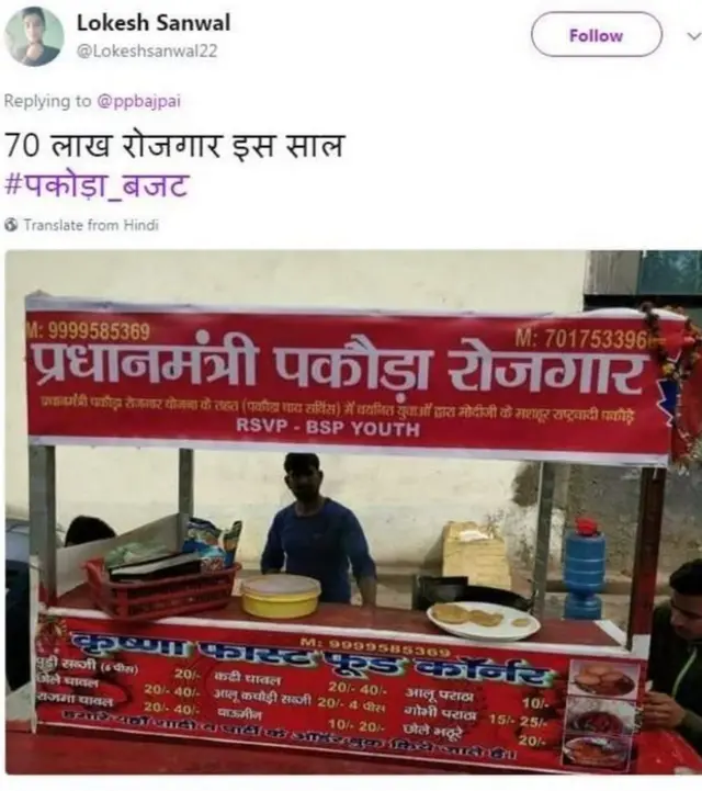 ભજિયાની દુકાન