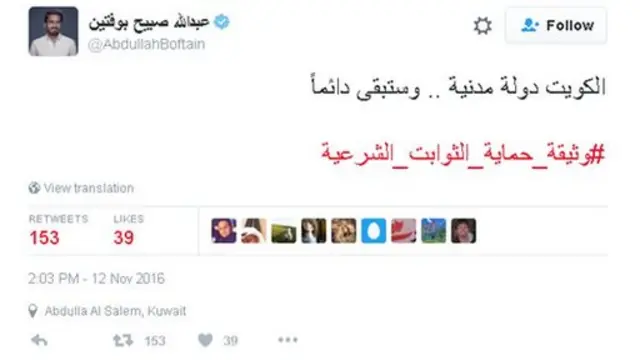 #وثيقة_حماية_الثوابت_الشرعية