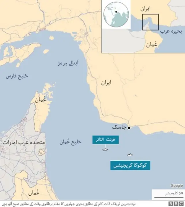 خلیج عُمان میں ٹینکروں کا محل وقوع
