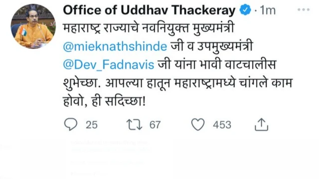 उद्धव ठाकरे