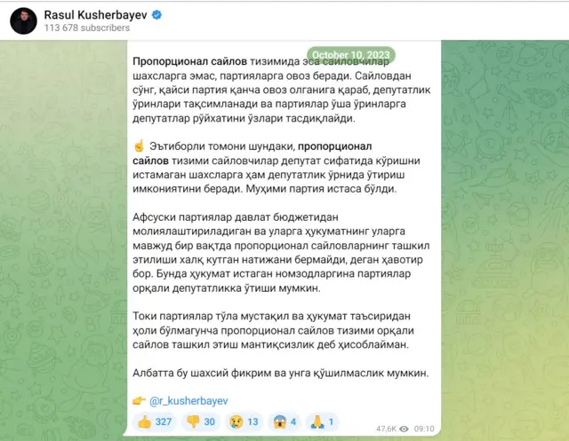 Собиқ депутат Расул Кушербаев Телеграм каналидан скриншот