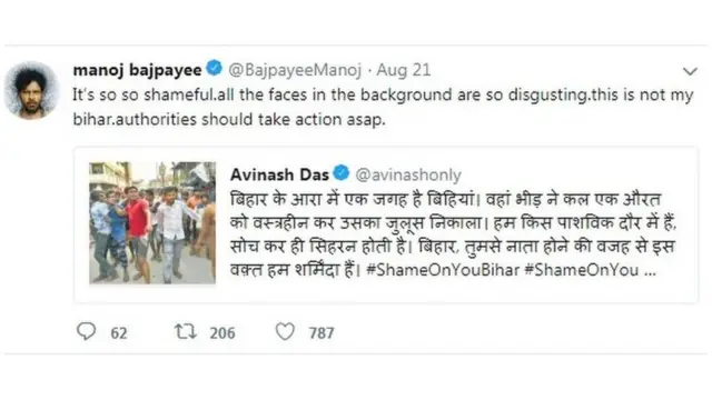 बिहार में हुए एक मामले पर मनोज बाजपेयी का ट्वीट