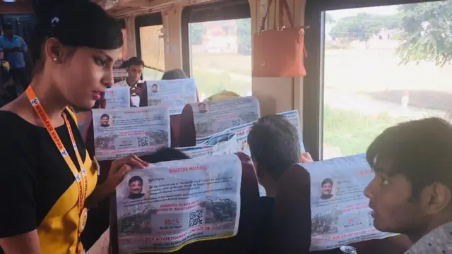 तेजस एक्सप्रेस