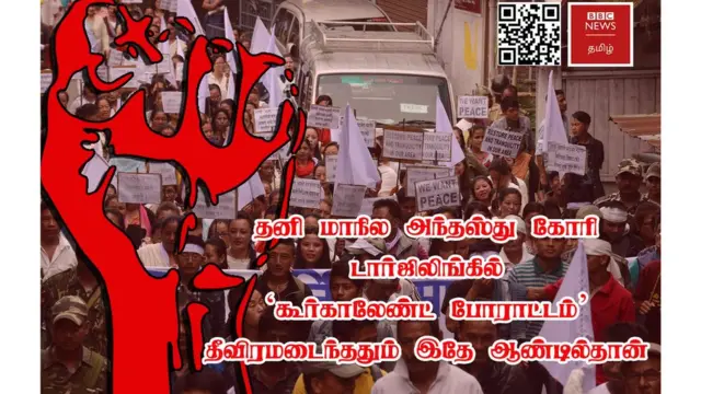 டார்ஜிலிங்