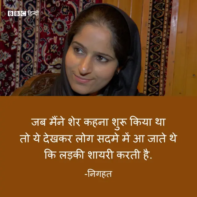 निगहत साहिबा