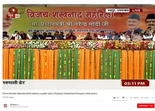 दूरदर्शन न्यूज़