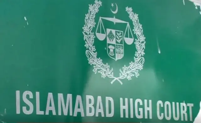 इस्लामाबाद हाई कोर्ट