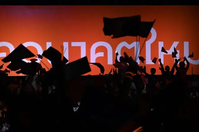 อนาคตใหม่